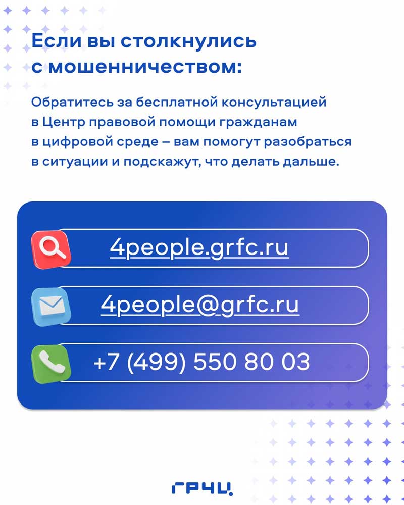 Оренбуржцам напомнили, как защитить себя от мошенников в сети Интернет