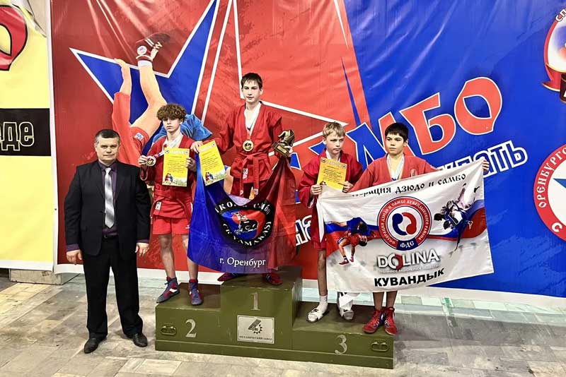 Юные новотроцкие самбисты вернулись с межрегиональных соревнований с наградами