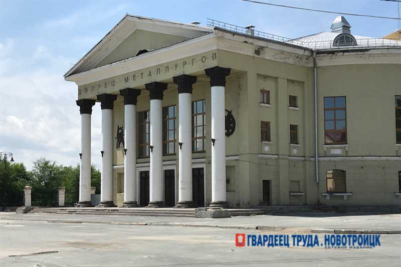 Евгения Шевченко оценила ход ремонтных работ на объектах культуры Новотроицка