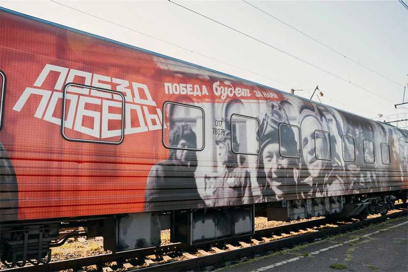  «Поезд Победы» сделает остановку в Орске (12+)