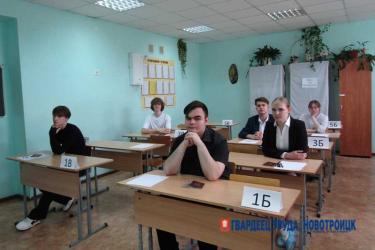 Высокий балл  получили на ЕГЭ 129 одиннадцатиклассников Новотроицка