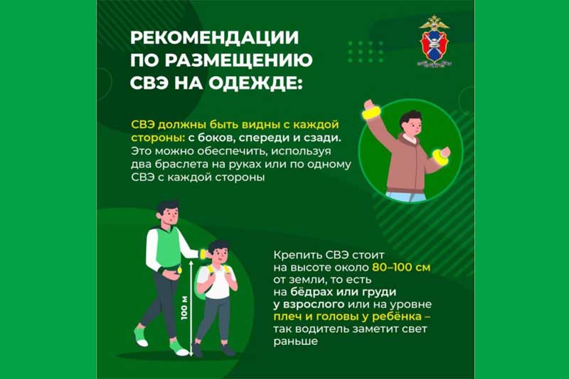 Оренбуржцам напомнили о важности использования светоотражателей зимой