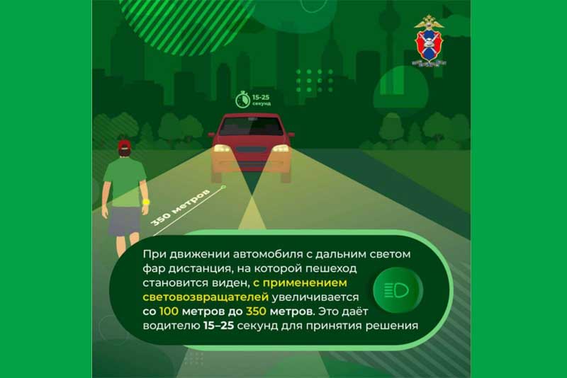 Оренбуржцам напомнили о важности использования светоотражателей зимой