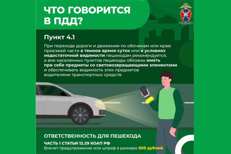 Оренбуржцам напомнили о важности использования светоотражателей зимой