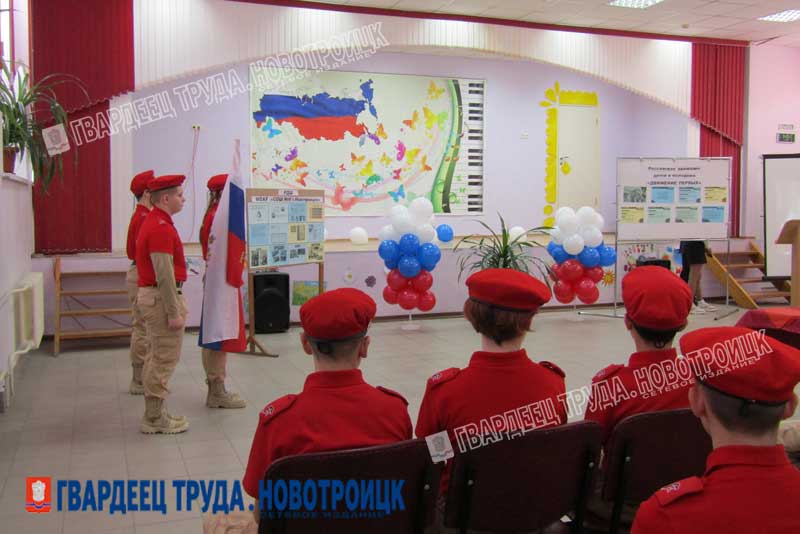 В Новотроицке создаются первичные отделения всероссийского движения детей и молодежи  «Движение первых»