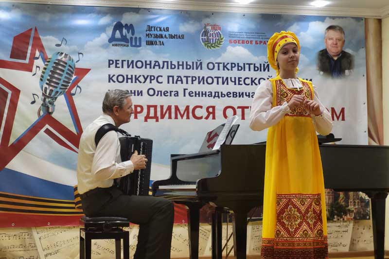 Юбилейный конкурс патриотической песни прошел в Новотроицке