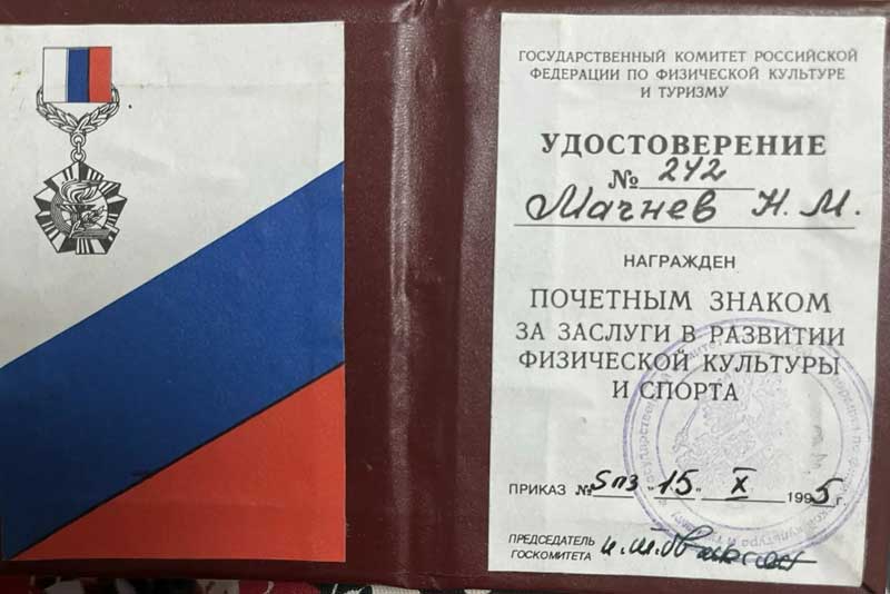 В Новотроицке вспоминают вдохновителя туристического движения города, обладателя Почётного знака 