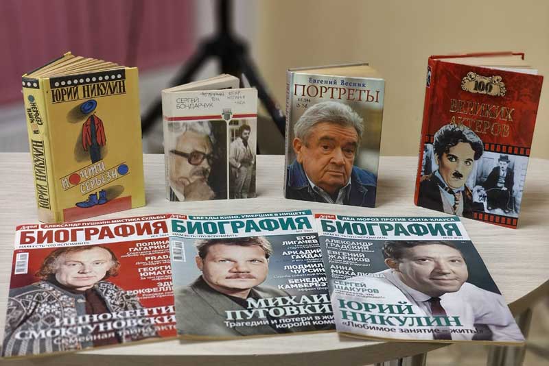В модельной Библиотеке семейного чтения  Новотроицка вспоминали советских актеров-фронтовиков