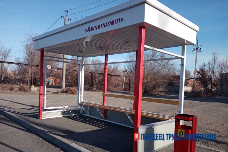Остановочные павильоны Новотроицка ждет генеральная уборка