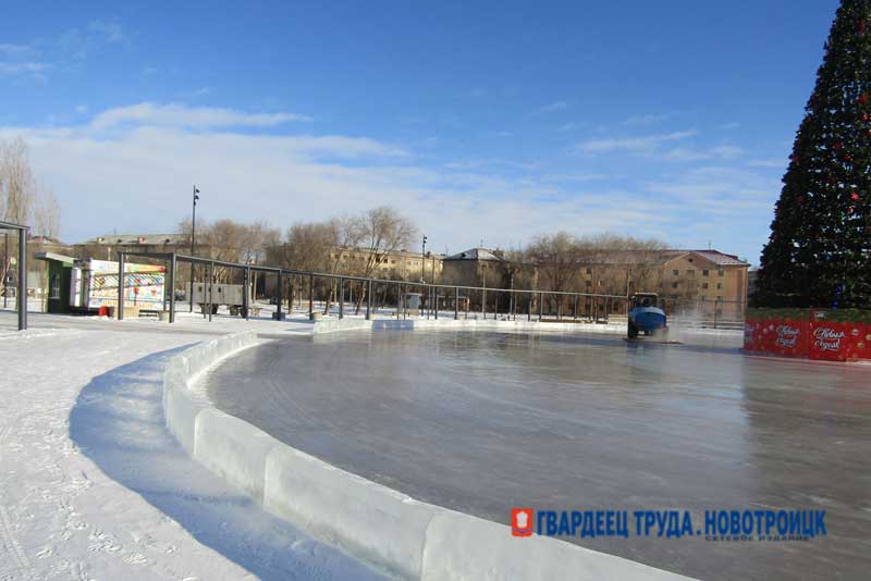 В Новотроицке определили места для массового катания на коньках в период новогодних праздников