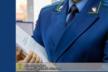 Прокурор Новотроицка добился дисквалификации руководителя управляющей компании за неудовлетворительную подготовку к отопительному сезону