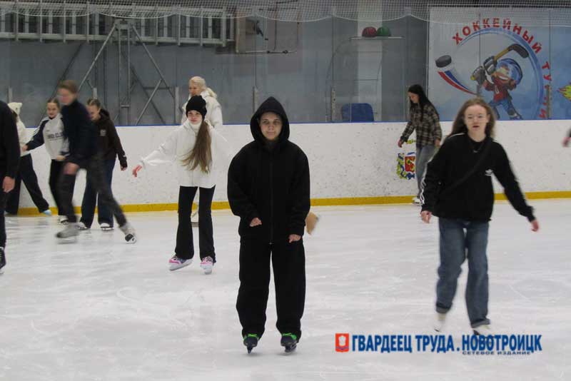Новотройчане провели воскресный «Вечер на коньках»