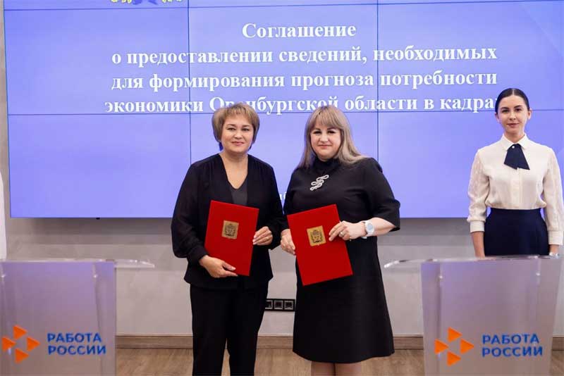 В Оренбуржье формируется прогноз потребности в кадрах на семилетний период