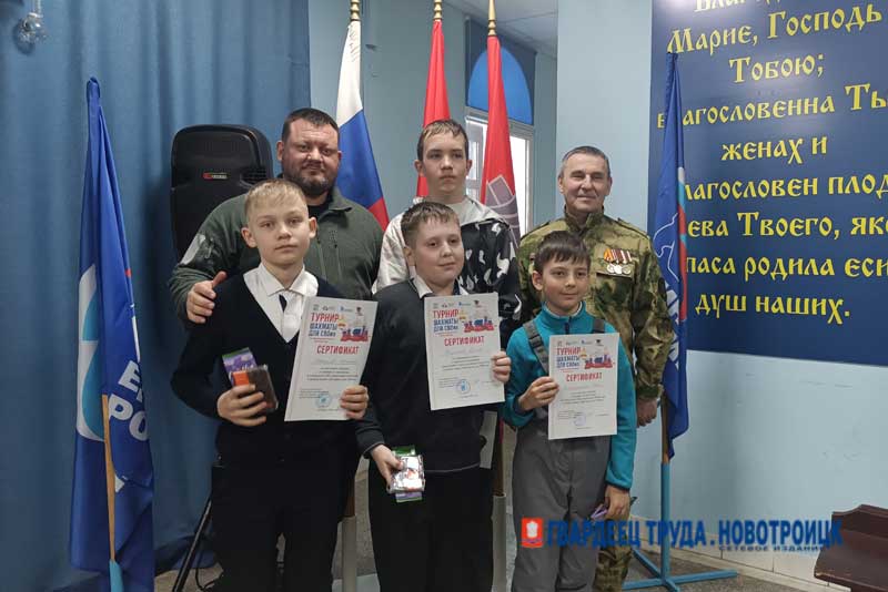 Новотроицк присоединился к Всероссийскому проекту «Шахматы для СВОих»