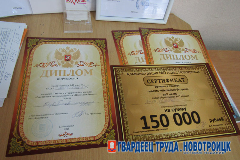 В Новотроицке инициативы учащихся поддерживает 