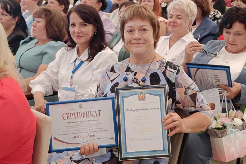 Новотроицких педагогов отметили на областном августовском совещании