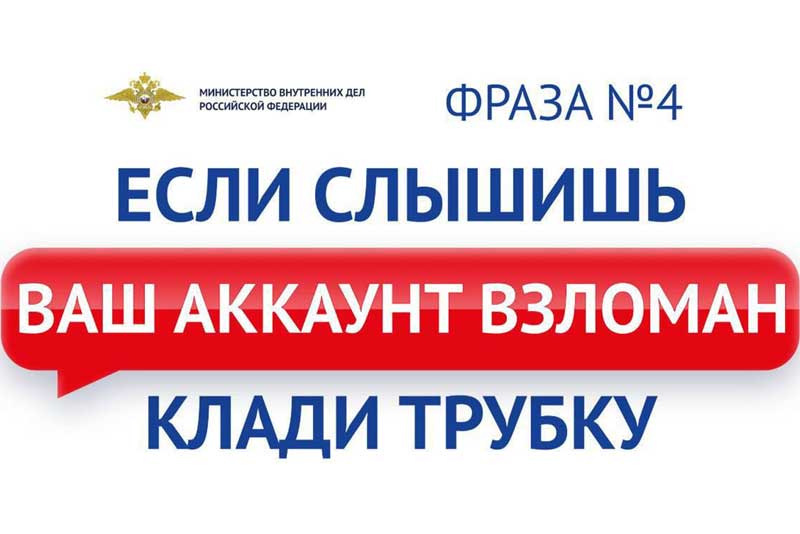 В Оренбуржье люди старше 70 лет чаще всего становятся жертвами киберпреступлений