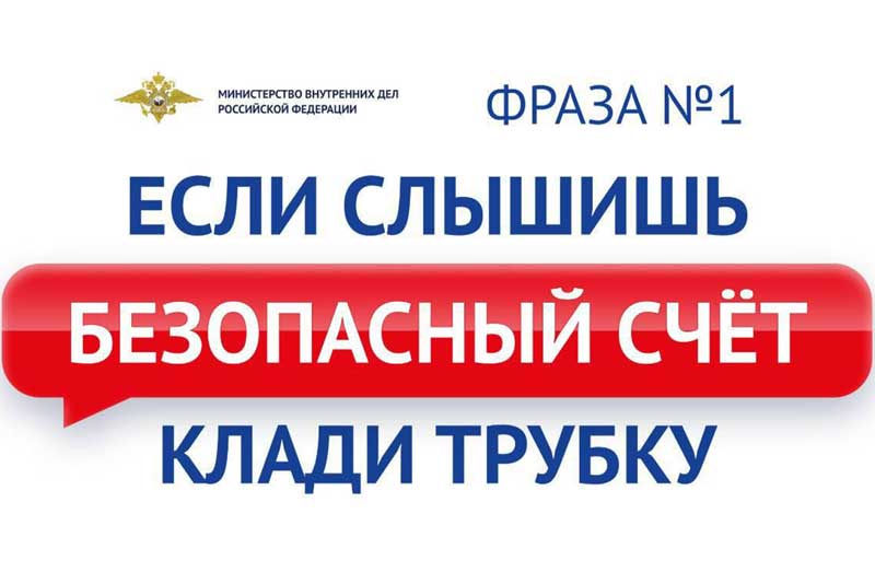 В Оренбуржье люди старше 70 лет чаще всего становятся  жертвами киберпреступлений