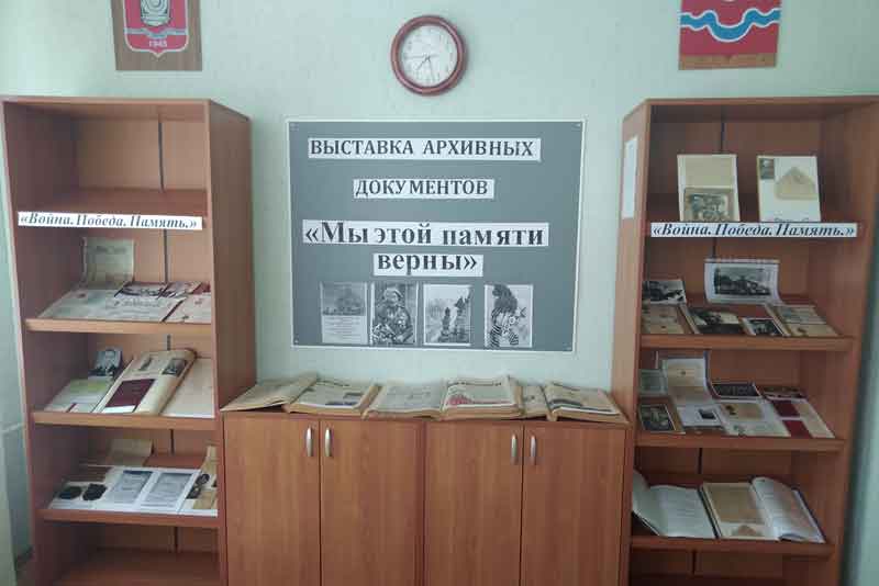 Судьба связала их с архивом