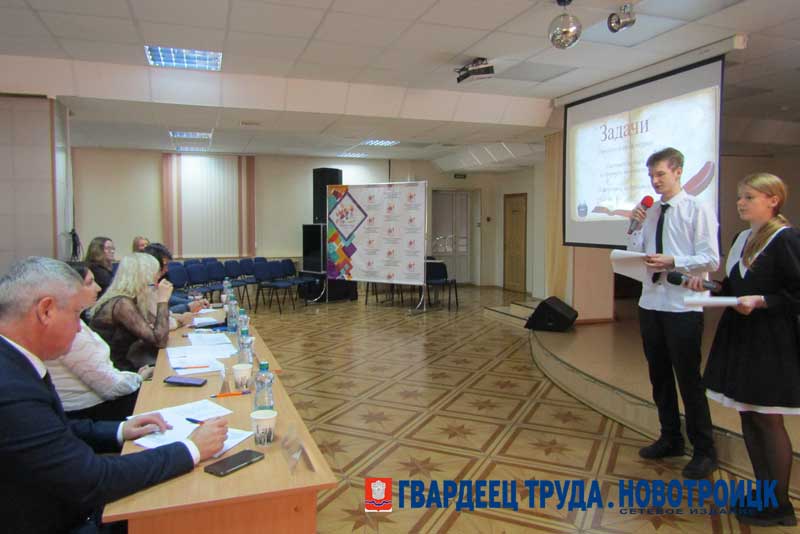 Конкурс «Школьный бюджет» помог дополнительно привлечь в образовательные учреждения Новотроицка 100 тысяч рублей