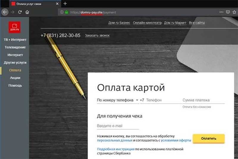 Оренбургские полицейские задержали похитителя денег у продавцов на сайтах объявлений