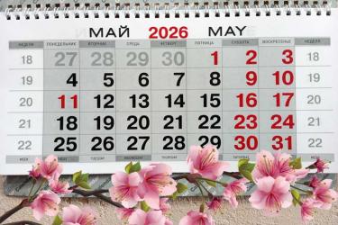 Как будем отдыхать в этом году на майские праздники