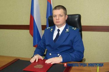 Прокурор Новотроицка проведет прием жителей поселка Новорудный