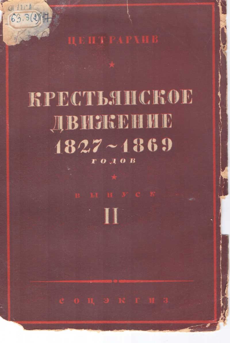 Издано сто лет назад... Фонд редких и ценных документов Центральной городской библиотеки Новотроицка