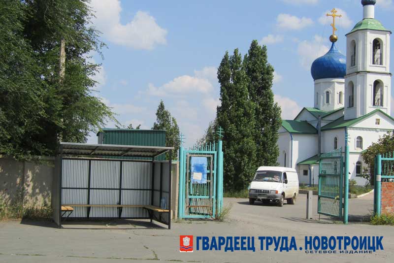 В Новотроицке у центрального входа на территорию городского погоста появился остановочный павильон