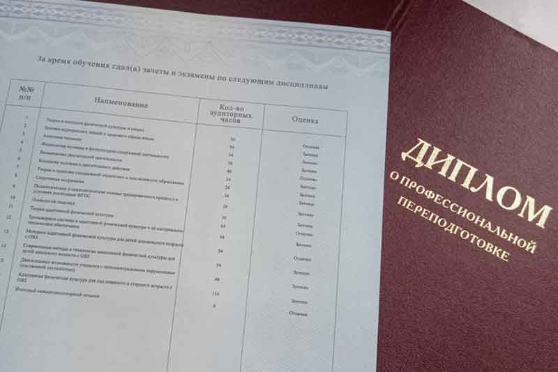 Центр адаптивного спорта пополнился дипломированными преподавателями