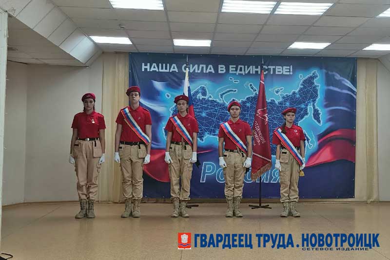 Новотроицкая «Юнармия» отметила свое десятилетие