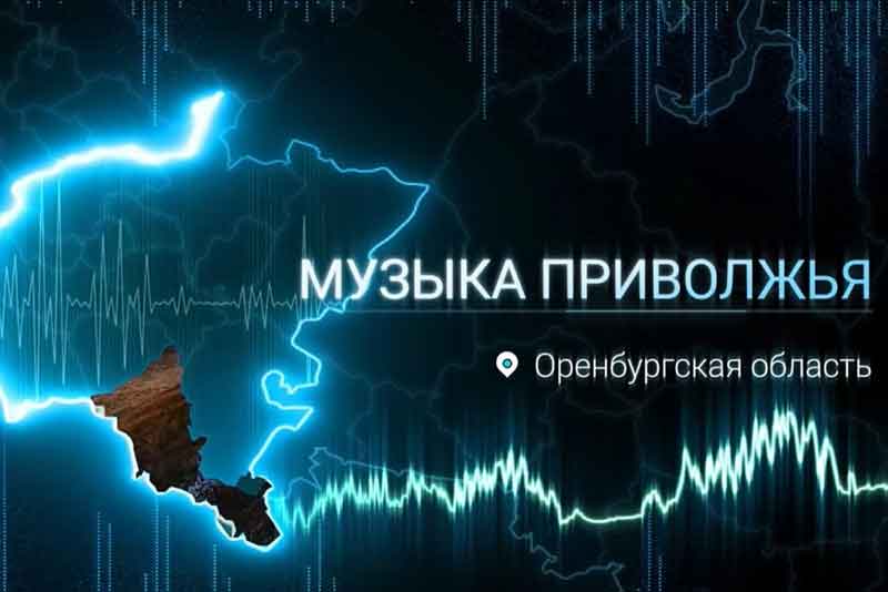В ПФО создали уникальный аудиовизуальный альбом «Музыка Приволжья»