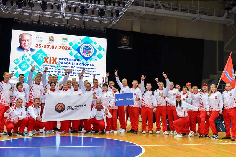 Команда Новотроицка – бронзовый призер XIX Фестиваля рабочего спорта
