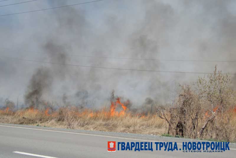 В Новотроицке введен особый противопожарный режим