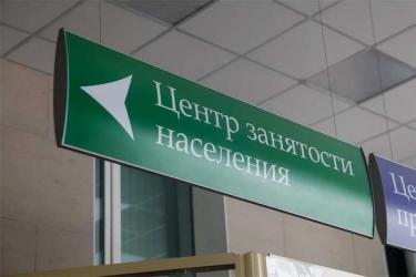 Благодаря региональной службе занятости более 5 тысяч оренбуржцев прошли переобучение