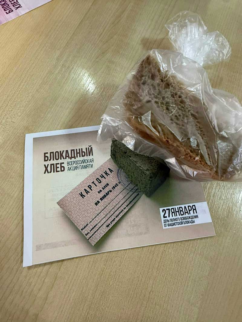 Для новотроицкой молодежи организовали кинопоказ исторических фильмов о блокаде Ленинграда