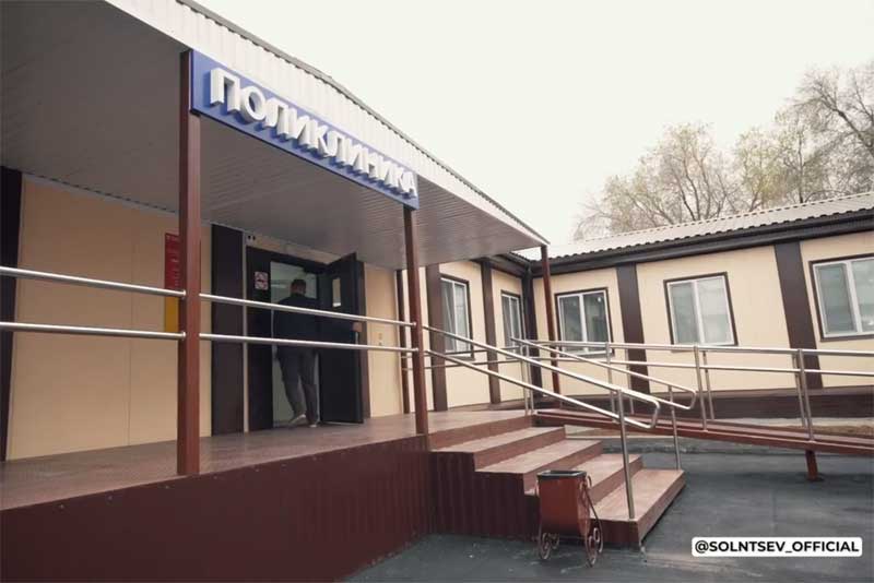 В Орске открылась новая модульная поликлиника