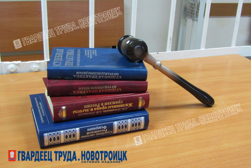 Новотроицким судом в замене осужденному наказания с лишения свободы на принудительные работы было отказано 