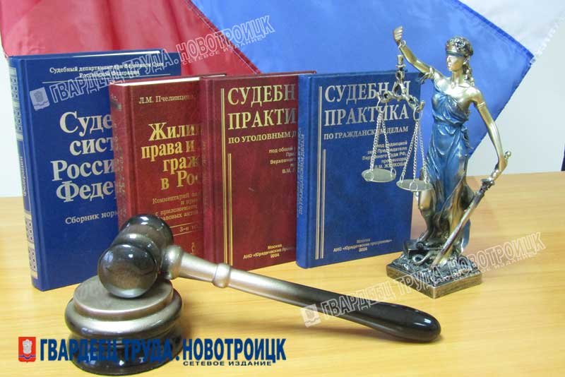 Действия пристава-исполнителя о списании денежных средств со счета должника новотроицкий суд признал законными