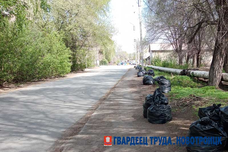 В Новотроицке стартовали общегородские осенние субботники