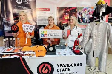 В Новотроицке Карьерный фестиваль службы занятости «Живи и работай в Оренбуржье» объединил 2 тысячи участников