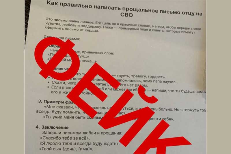 В Министерстве образования Оренбуржья опровергли информацию о прощальных письмах в зону СВО отцам школьников