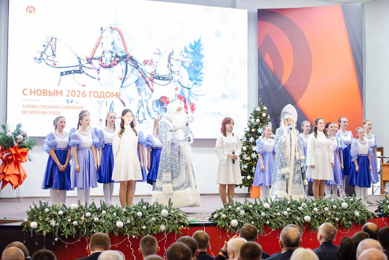 На Уральской Стали подвели итоги 2025 года