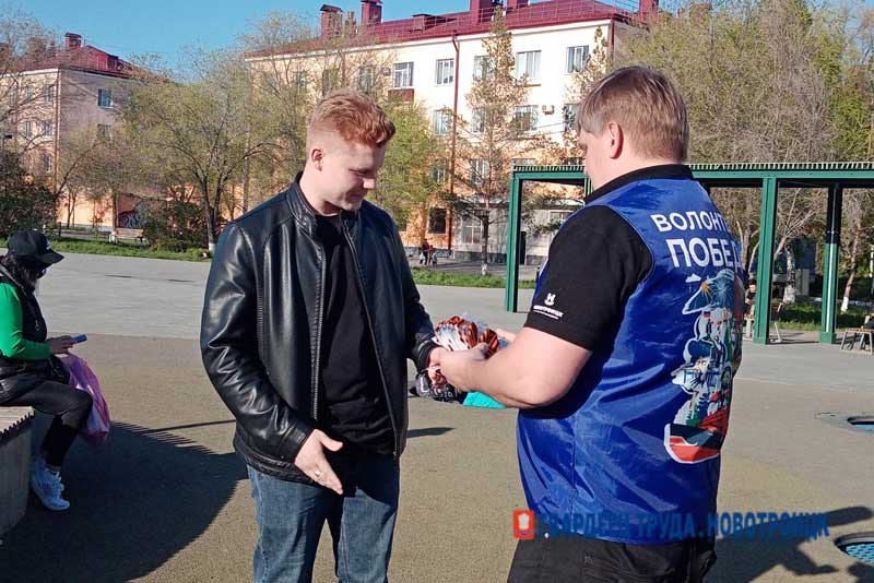 В канун Дня Победы волонтеры вручают новотройчанам Георгиевские ленты