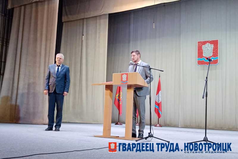 Олег Папунин официально вступил в должность главы Новотроицка