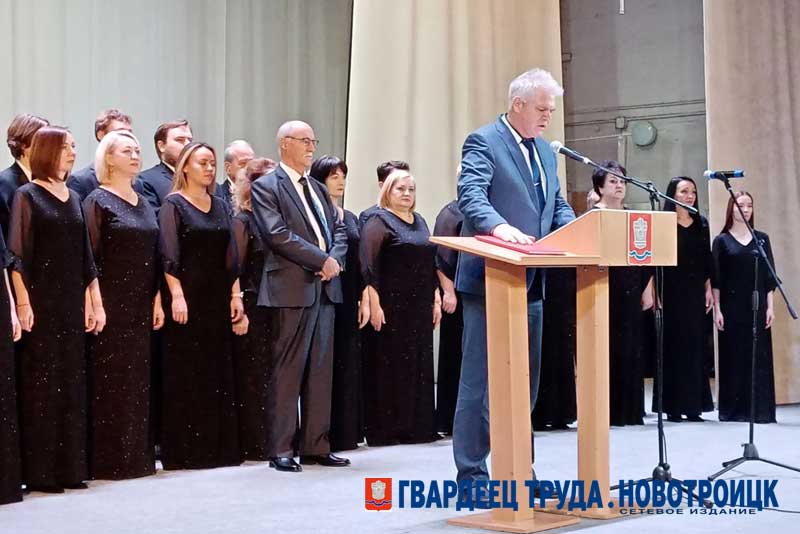 Олег Папунин официально вступил в должность главы Новотроицка