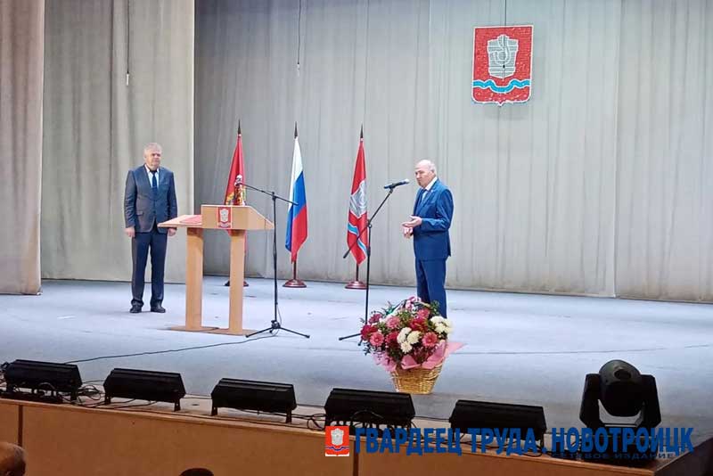 Олег Папунин официально вступил в должность главы Новотроицка