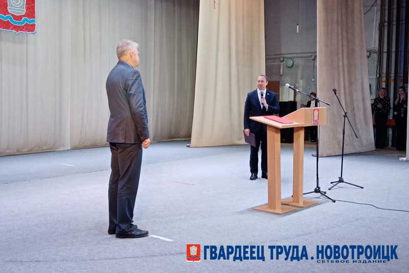 Олег Папунин официально вступил в должность главы Новотроицка