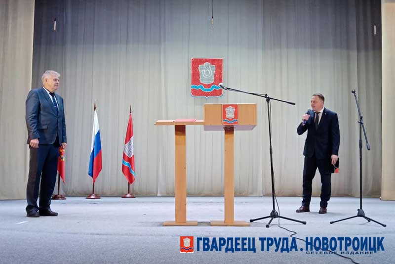 Олег Папунин официально вступил в должность главы Новотроицка