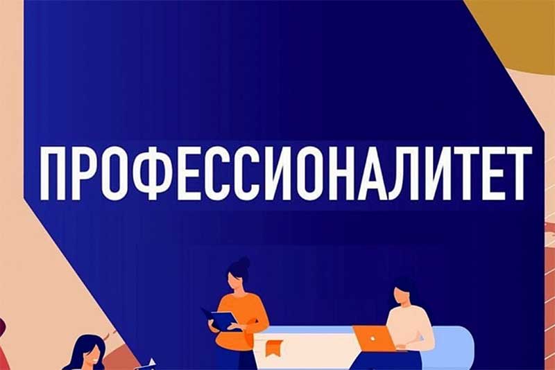 В Оренбуржье программа «Профессионалитет» совершенствует формы наставничества